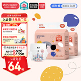 爽然shinrea屁屁好朋友拉拉裤XXXL56片拉拉裤