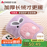 志高（CHIGO）充电热水袋可拆洗双插手防爆暖水袋暖手宝加厚长毛绒暖宝宝