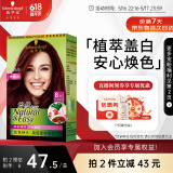 施华蔻（Schwarzkopf）怡然植物染发霜4.89/9珊瑚红棕 染发剂植物染发膏自己染男女盖白