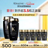卡诗海源黑钻洗发水250ml*2滋养强韧水润柔顺深层清洁顺滑亮泽防毛躁