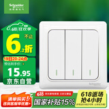 施耐德电气 三开双控开关 86型暗装墙壁开关面板 开关插座 睿意系列 白色