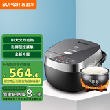 苏泊尔（SUPOR）ZMD安心系列 电饭煲电饭锅家用5L大容量智能预约球釜IH电饭煲适用3-4人 曜石黑SF50HC535