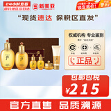 后（The history of Whoo）后套装拱辰享水妍津率享雪玉凝天气丹水乳霜秘贴套盒女护肤品礼盒 后拱辰享平衡水乳6件套盒
