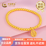 中国黄金足金黄金手链福牌转运珠金珠手串送女友老婆生日礼物复购补贴 【古法福牌】约2.95克 (京仓速达)