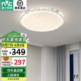 雷士（NVC） led吸顶灯 主卧次卧室灯现代简约满天星璀璨光效轻奢灯饰 【菱格】36瓦三色调光卧室圆灯