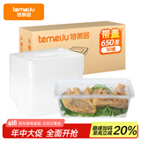 特美居（temeiju）一次性饭盒长方形透明塑料快餐盒加厚带盖打包盒餐具50套装650型