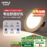欧普（OPPLE）LED筒灯嵌入式孔灯吊顶灯超薄客厅漆白全铝 3瓦暖白开孔7-8.5cm