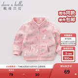 戴维贝拉（DAVE＆BELLA）春秋儿童外套男童秋装女童宝宝衣服童装男孩婴儿摇粒绒棒球服服装 粉色糖果【DB396-D】 100 cm（建议身高90-100cm）