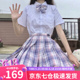 萝美酱jk制服夏季全套女生短裙学院风春秋JK裙百褶裙裙子半身裙套装显瘦 芋泥格裙+短袖衬衫+领结 L 【建议105-115斤】