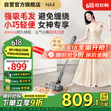 莱克吉米无线大吸力吸尘器HA4家用智能轻便手持长续航除螨吸毛一体吸尘器防缠绕PD518