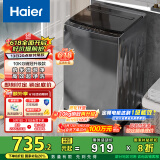 海尔（Haier）波轮洗衣机全自动10公斤大容量 一级能效 懒人家电国家补贴20% 以旧换新 XQB100-Z719 超净洗 家用