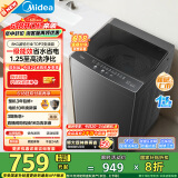 美的（Midea）波轮洗衣机全自动家用 MB80V36DT 8公斤变频 至高1.25洗净比超净洗 抗菌螨 以旧换新 家电国家补贴