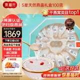 燕福元燕窝干盏礼盒 印尼溯源燕盏100克 孕妇月子老人高端营养补品送礼