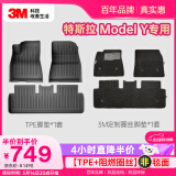 3M汽车脚垫适用特斯拉新能源宝马奥迪A6L4L雅阁TPE汽车防滑耐磨脚垫