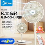 美的（Midea）电风扇家用七叶遥控定时大风力落地扇宿舍卧室低噪轻音台式立式摇头空气循环电扇 SAH35MR【7叶升级款丨红外遥控】