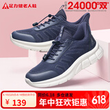 足力健老人鞋父亲节礼物中老年春夏季轻便软底休闲散步鞋2431369J 蓝-男款 42