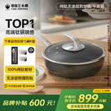 三头鹰无涂层钛不粘锅纯钛炒锅平底煎锅耐高温炒菜锅燃气灶电磁炉通用锅 煎锅煎炒锅MTiF28C 28cm