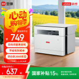 联想（Lenovo）至像M1520D Pro 激光打印机家用办公 学生作业错题打印机 自动双面打印复印扫描一体机