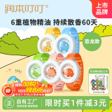润本（RUNBEN）叮叮植物精油防护手环5条儿童宝宝户外防护手环-便携卡通恐龙款