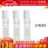 玫琳凯护肤品经典1号保湿爽肤水卸妆补水收缩毛孔清洁化妆品旗舰 3瓶装