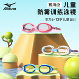 美津浓（MIZUNO）儿童泳镜男女防水防雾大框柔软不勒游泳眼镜可爱潜水装备E2070红