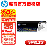 惠普（HP）原装201A硒鼓cf400a黑色粉盒 m277dw/n/m274n/252dw/252dn打印机墨盒 cf400x 黑色硒鼓加大容量（约2800页）