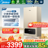 美的（Midea）双变频一级低噪舒适恒温燃气壁挂炉 天然气供暖 地暖 家用锅炉省气 国家补贴 下置风机L1GB24-R05