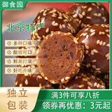 御食园 冰糖葫芦470g北京特产蜜饯山楂小吃休闲零食山楂球山楂糖葫芦