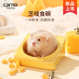 CARNO PET PRODUCTScarno卡诺仓鼠食盆芝吱食碗厚重防翻造景装饰金丝熊兔子龙猫用品