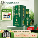 明光酒 明绿液 42度明绿香型白酒  节日送礼酒水 纯粮酒 42%vol 450mL 1瓶 单瓶装