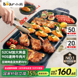 小熊（Bear）烤肉锅电烤盘 电烤炉烧烤家用多功能电烧烤炉 52cm加大烤盘猛火速烤轻油少烟不粘烤串烤肉机 E20U1