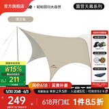 NatureHike挪客云界自立速开天幕露营自动帐篷穹顶钛黑胶遮阳防晒派对大凉亭 拓展天幕/配件(548x390cm)
