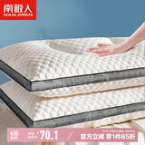 南极人抗菌针织面料颈椎枕头芯 一对装 45*70cm