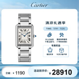 卡地亚(Cartier)瑞士手表坦克系列时尚腕表WSTA0052/WSTA0106 礼物