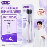 舒客3送1炭丝能量竹炭软毛牙刷2支装成人情侣款家用护龈小头新老随机