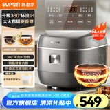 苏泊尔（SUPOR） 电饭煲 球釜电饭锅 IH电磁加热家用3-8人大容量柴火饭智能触摸操控多功能一体家用煮粥锅 5升【360环流】IH电磁加热 5L