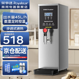 荣事达（Royalstar）步进式开水器商用烧水器酒店奶茶店办公室饮水机电热开水机 吧台机全自动定时热水机 【定时调温款】冰川银45L/h|智能定时 荣事达（Royalstar）荣誉出品