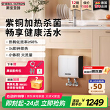 斯宝亚创（STIEBEL ELTRON)德系进口斯宝亚创小厨宝即热式厨房电热水器节能速热小厨宝小型上下出水无内胆免储水厨宝 6KW【京仓速发】