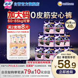 苏菲超薄0皮筋超熟睡安心裤XL码20条安睡裤夜用卫生巾夜安裤京东自营