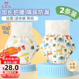 9i9婴儿尿布裤夏纯棉可洗如厕训练裤宝宝高腰护肚隔尿内裤2条A22卡通