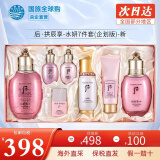 后（The history of Whoo） 韩国进口后套装天气丹套盒水妍拱辰享雪玉凝礼盒女士护肤品节日 水妍7件套【清爽防晒】