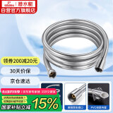 潜水艇（Submarine）DG200 淋浴软管 花洒软管 2米防缠绕淋浴管喷头软管