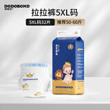 嘟嘟侠纸尿裤婴儿拉拉裤儿童宝宝夏季超薄尿不湿6X大尺码透气学步裤尿布 【拉拉裤5XL码】单包32片50-60斤