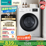 海信（Hisense）滚筒洗衣机全自动 10公斤大容量 健康高洗净比智能洗一级能效 WF100A1Q以旧换新家电补贴20%