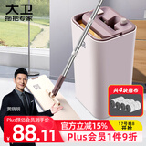 大卫免手洗平板拖把杆长130cm4布Z9干湿两用刮刮乐