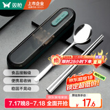 双枪（Suncha）食品级304不锈钢便携餐具筷子个人专用学生成人筷勺盒 孔雀绿
