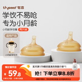 世喜吸管杯嘴 宝宝喝水 婴儿学饮杯吸管嘴 两只装