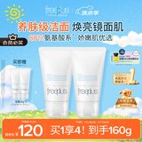 芙丽芳丝（Freeplus）洗面奶男女士氨基酸洁面乳60g*2