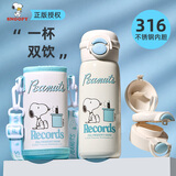 史努比（SNOOPY）儿童保温杯大容量316不锈钢吸管水壶男女孩学生双饮便携喝水杯子