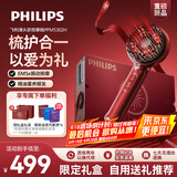 飞利浦（PHILIPS）智能按摩梳【护发小红梳】养发育发精油护理头部按摩器送女友妈妈父亲节日生日礼物5302H限定礼盒